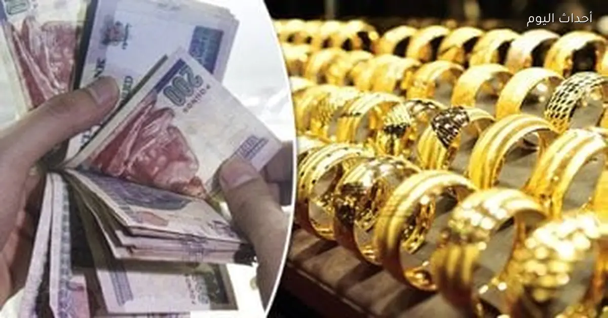 سعر الذهب عيار 21 يصل لأعلى مستوى في تاريخ مصر