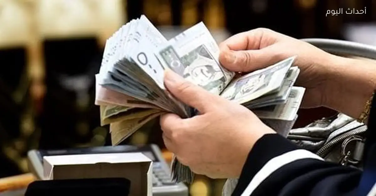 سعر الريال السعودي في البنوك اليوم السبت