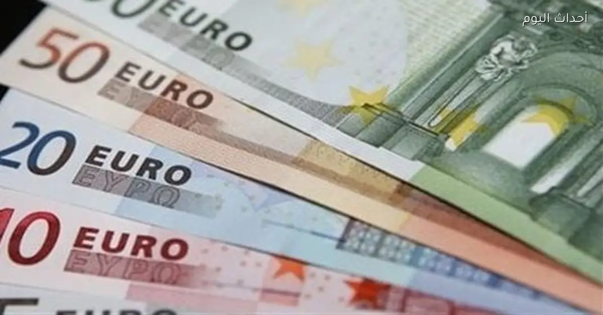 سعر اليورو اليوم في السوق المصرفي الجمعة 26 ديسمبر 2025