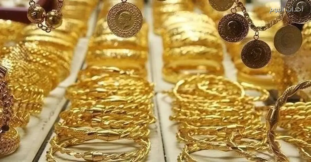 سعر جرام الذهب عيار 18 اليوم 30 ديسمبر 2025