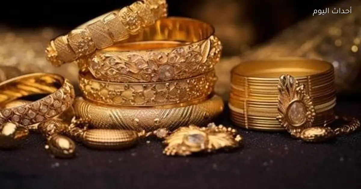 سعر جرام الذهب عيار 21 اليوم في مصر 25 ديسمبر 2025