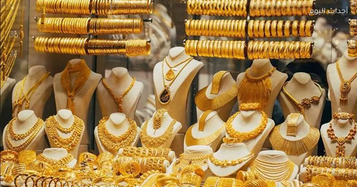 سعر جرام الذهب عيار 21 في منتصف التعاملات
