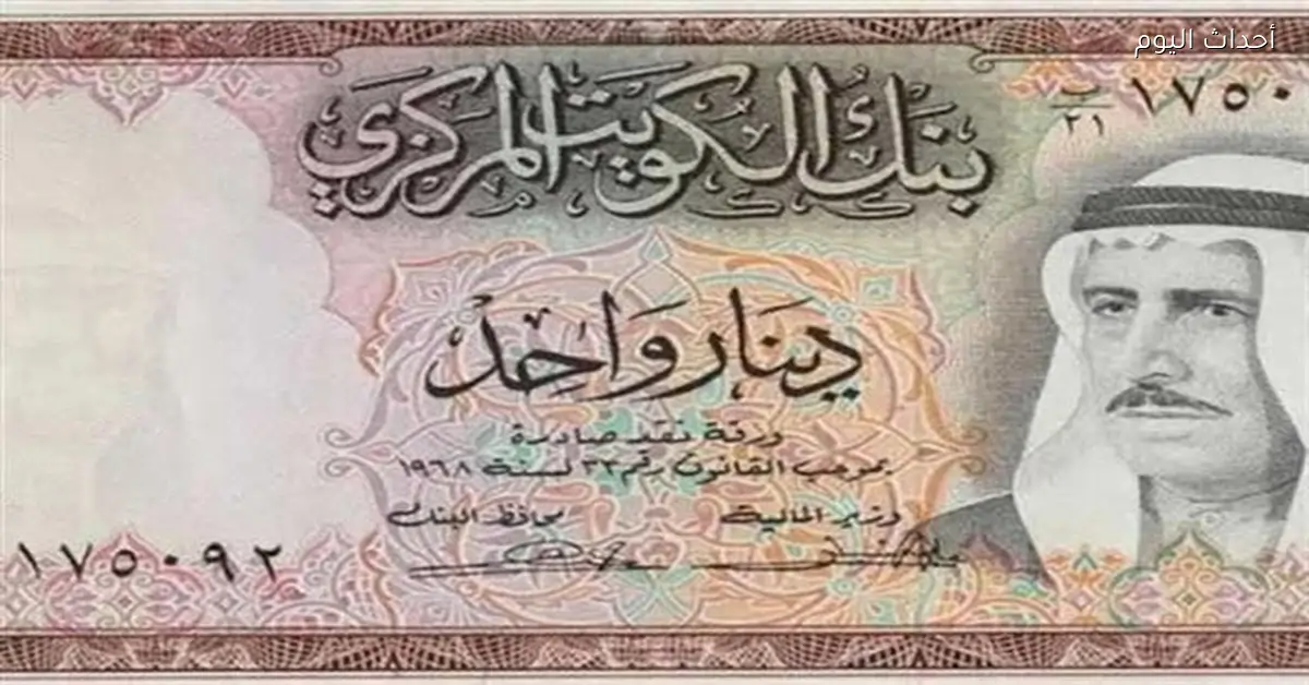 سعر صرف الدينار الكويتي مقابل الجنيه اليوم 29 ديسمبر 2025
