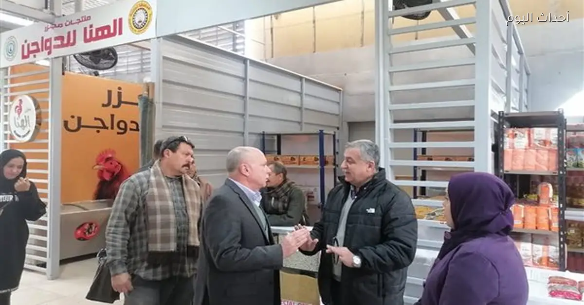 سكرتير عام الدقهلية يزور معرض غرب المنصورة للتخفيضات