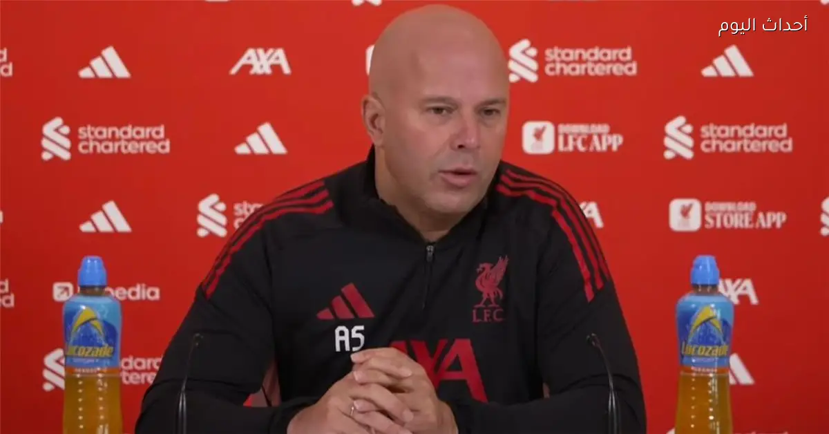 سلوت يكشف مدة غياب إيزاك عن ليفربول وموقف المصابين قبل مواجهة ولفرهامبتون