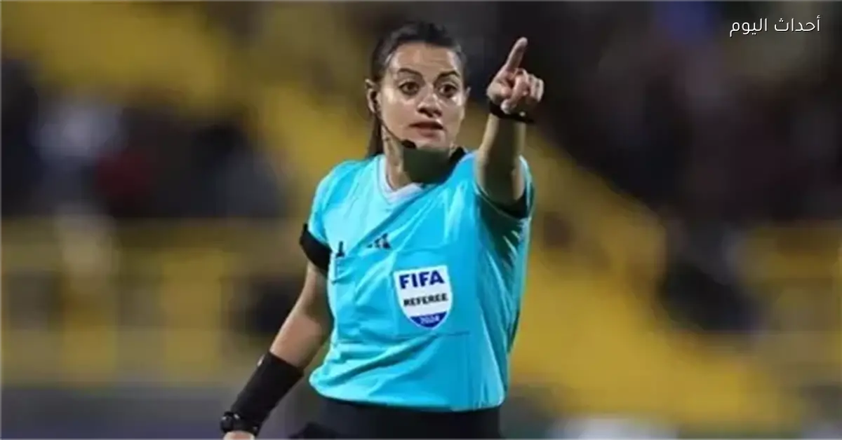 شاهندة المغربي تنضم لمعسكر الحكام المرشحين لكأس العالم للسيدات