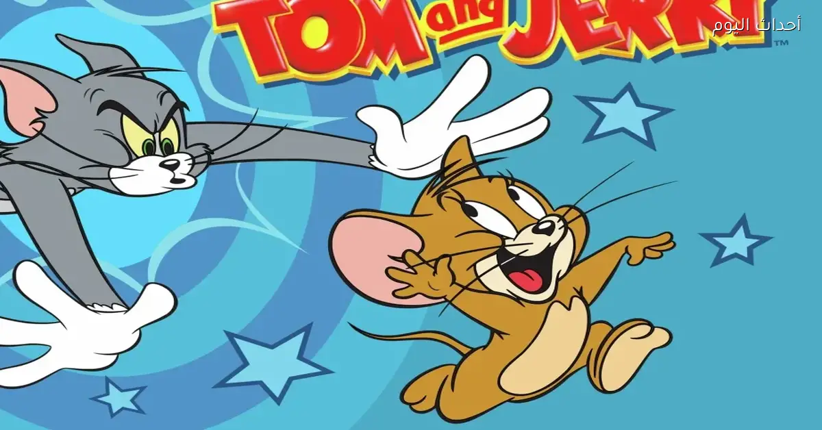 شغل تردد قناة توم وجيري 2025 وخلي أولادك يعيشوا مغامراتهم المفضلة