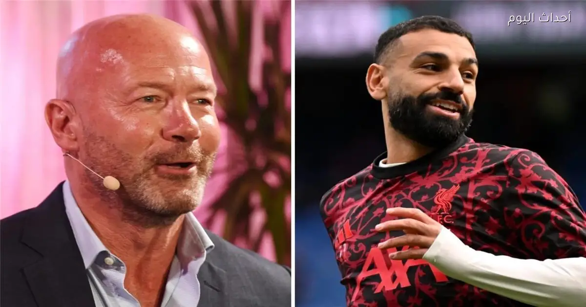 شيرر يؤكد مشاركة محمد صلاح أمام برايتون لن تحسم التساؤلات حول أدائه الأخير مع ليفربول