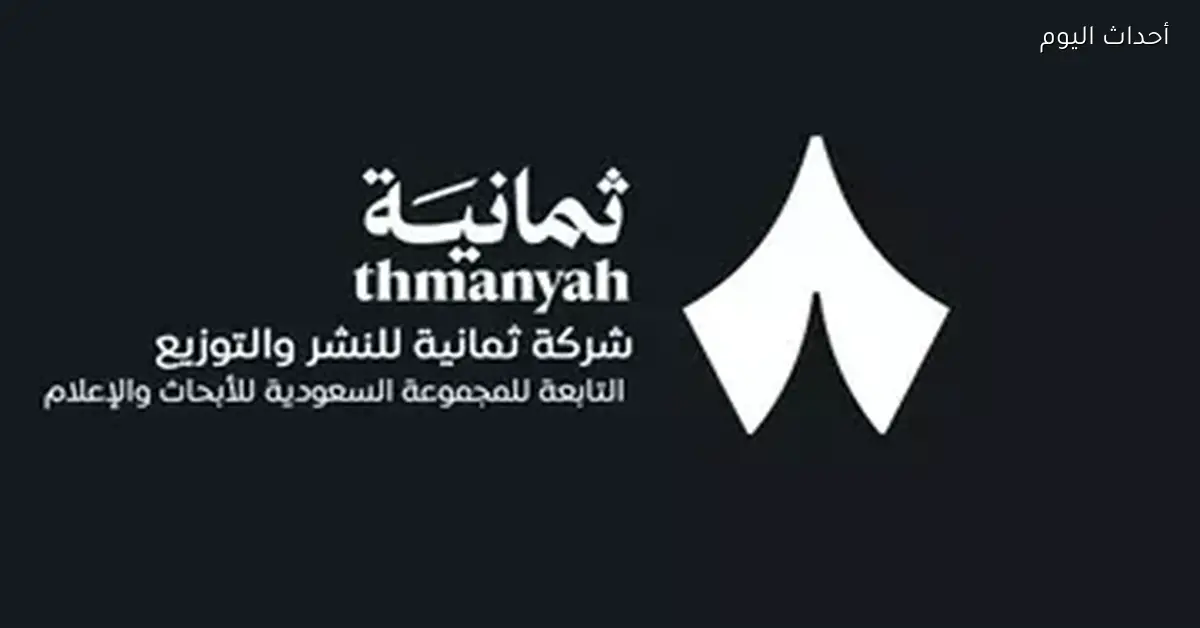 ضبط تردد قناة ثمانية HD بسهولة في ثواني