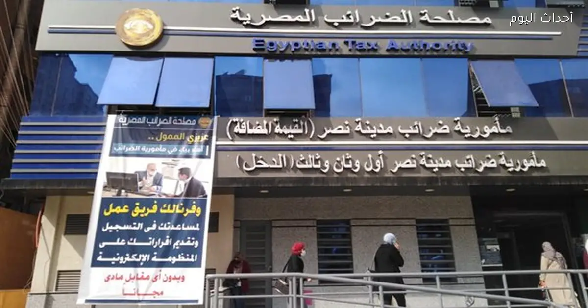 ضريبة 2.5% على بيع الوحدات العقارية وشرح من مستشار الضرائب