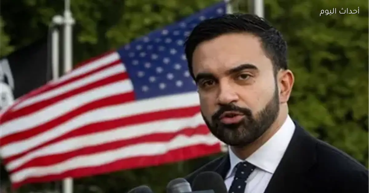 عمدة نيويورك الجديد زهران ممداني يؤدي اليمين الدستورية في محطة مترو تاريخية غدا