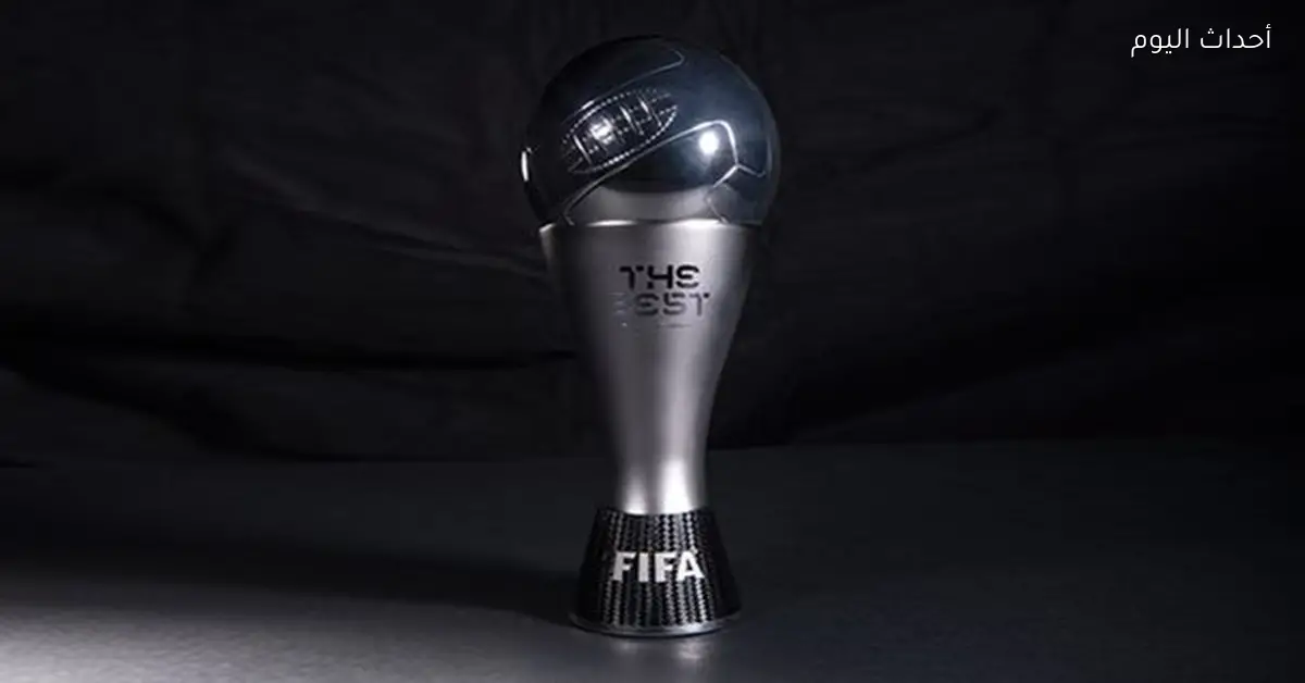 فيفا يحدد موعد حفل جوائز الأفضل لعام 2025