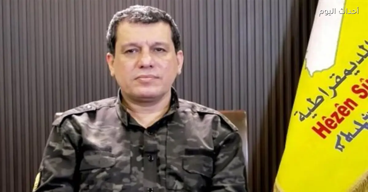 قائد قوات سوريا الديمقراطية يعلن عن اتفاق لدمج قسد في الجيش