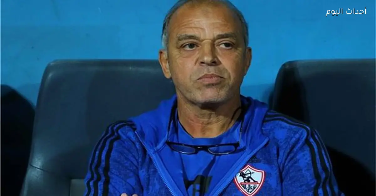 كأس العاصمة فرصة للزمالك ومنتخب مصر يتأثر بجيل الذهب