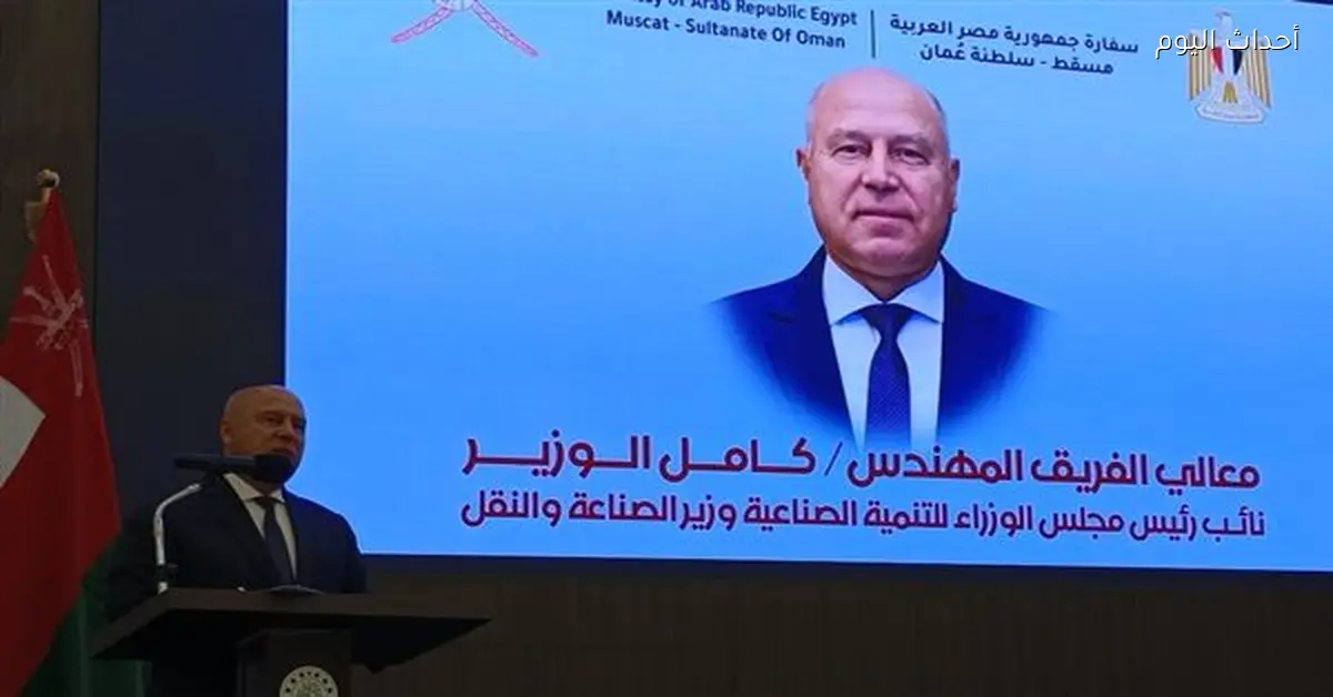 كامل الوزير: العلاقات المصرية العمانية نموذج للتعاون العربي