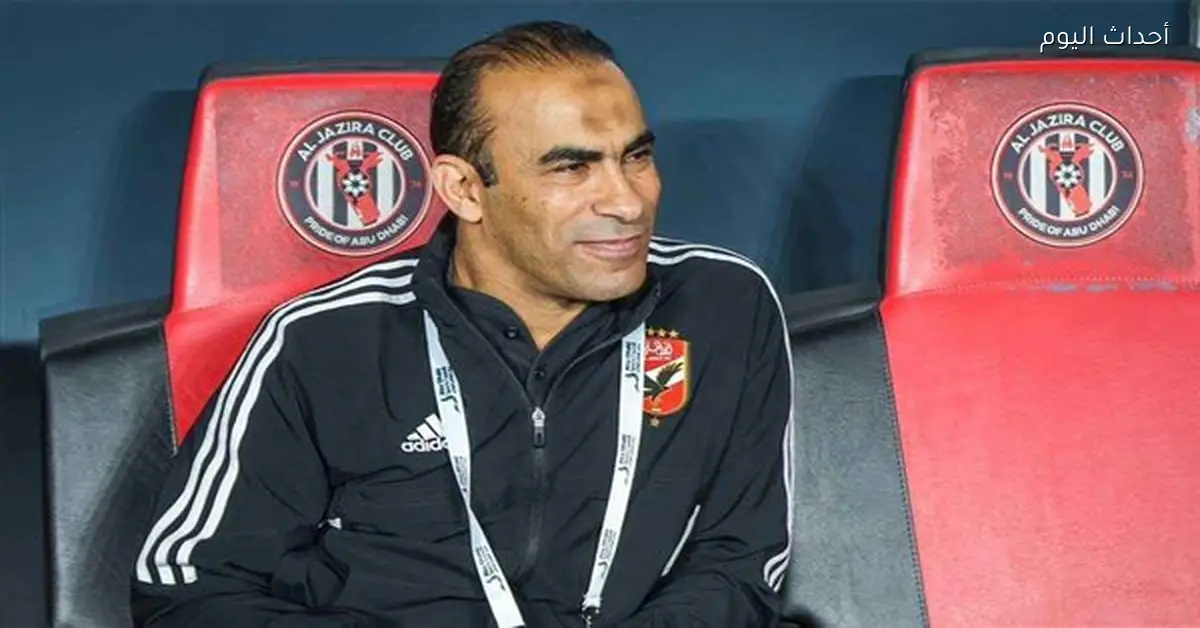 لاعب الأهلي السابق يثني على جهود سيد عبد الحفيظ في تطوير قطاع الناشئين