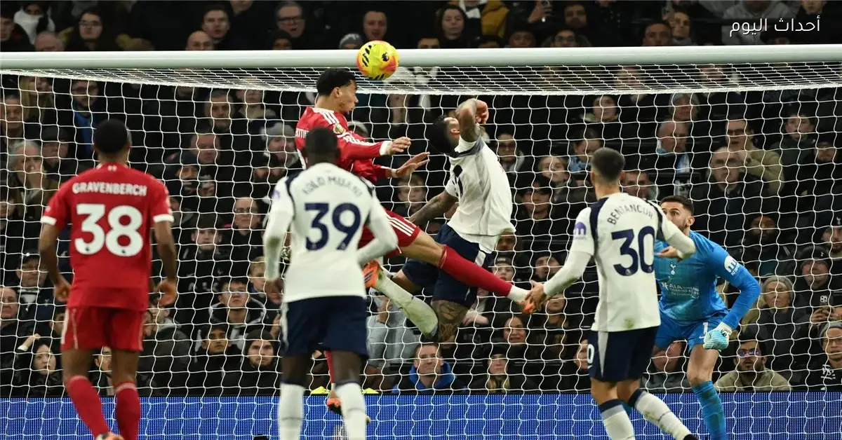 ليفربول يتخطى توتنهام في الدوري الإنجليزي رغم غياب محمد صلاح و3 إصابات