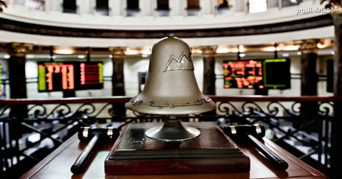 مؤشرات البورصة المصرية ترتفع للجلسة الثانية على التوالي