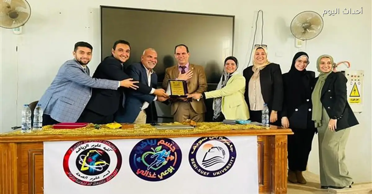 مبادرة توعوية عن علوم الرياضة والتغذية في بني سويف