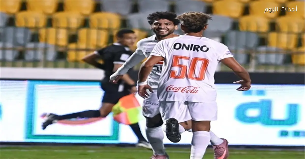 مباراة الزمالك المقبلة بعد الانتصار على حرس الحدود في كأس الرابطة