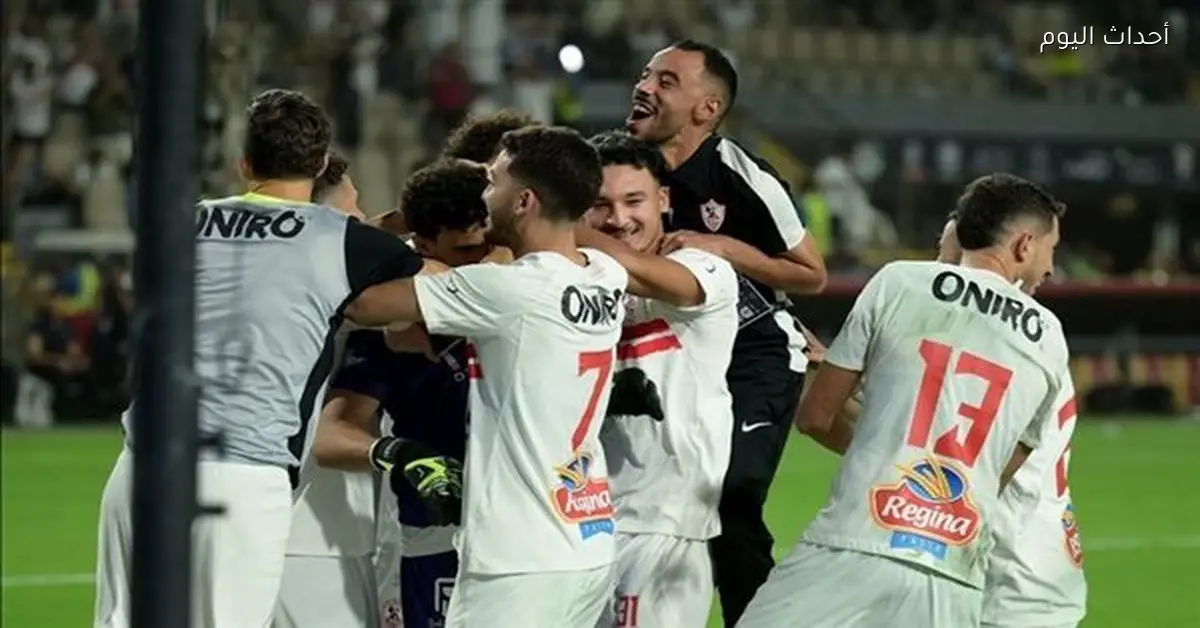 مباراة الزمالك وحرس الحدود في كأس مصر والقناة الناقلة