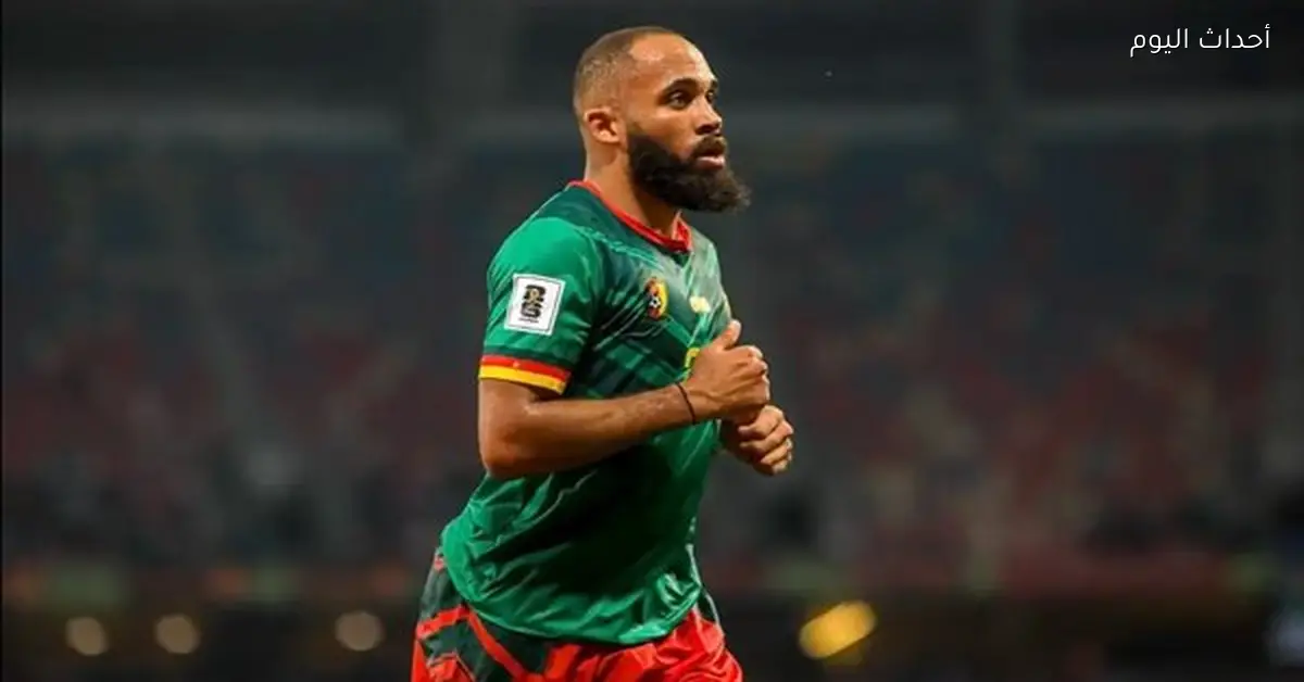 «مبومو» يتحدث قبل مباراة الكاميرون والجابون بعد انتظار طويل