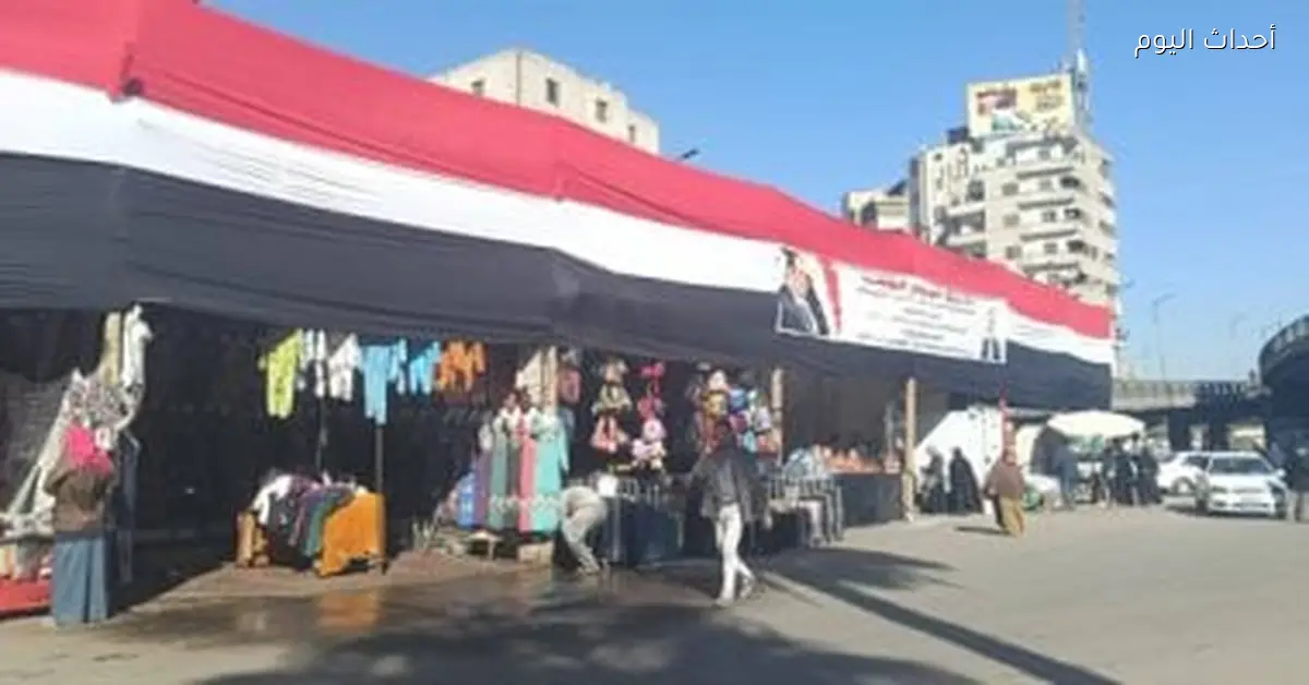 محافظ الجيزة يفتتح سوقا جديدا لليوم الواحد الأسبوع المقبل بعد نجاحه في حدائق الأهرام