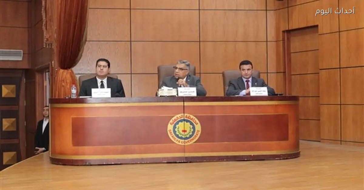 محافظ الدقهلية يؤكد أهمية الالتزام بالجداول الزمنية لخطة 2026/2027
