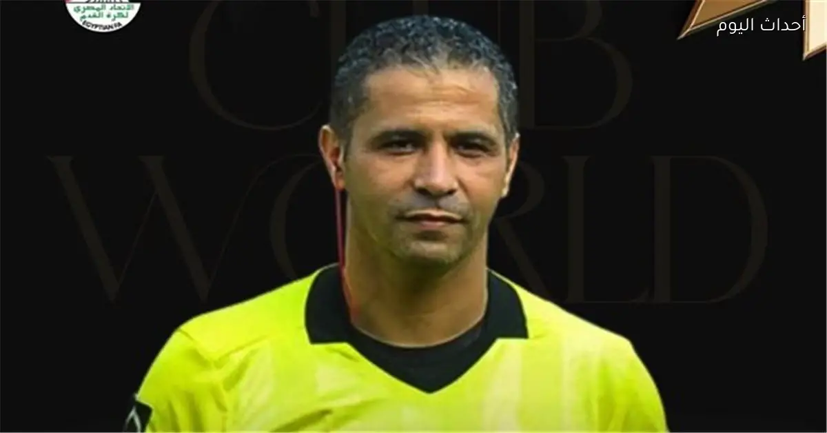 محمود عاشور وحسام عزب ضمن طاقم تحكيم مباراتي السنغال الكونغو ونيجيريا تونس