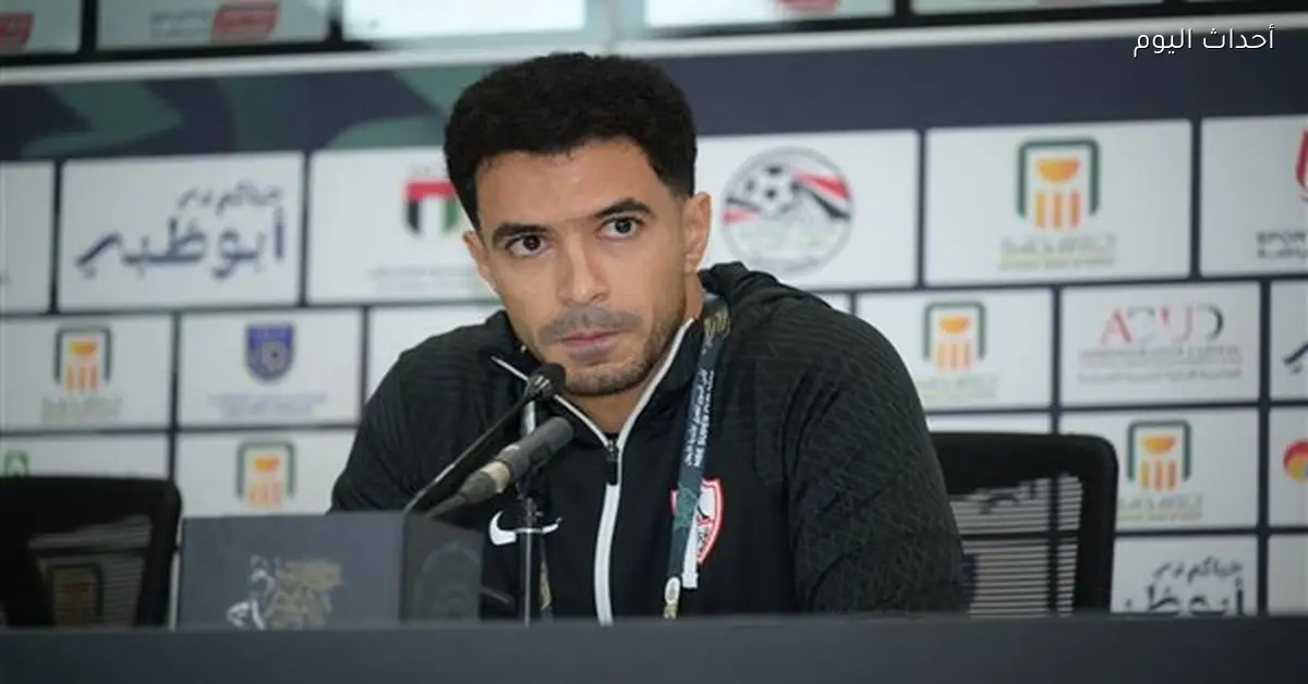 مدرب الزمالك يحدد شرط عودة عمر جابر للتشكيل الأساسي أمام حرس الحدود