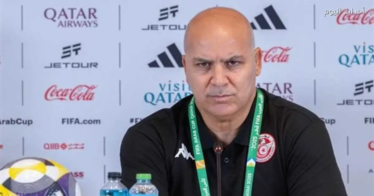 مدرب تونس: عانينا في الشوط الأول أمام نيجيريا لكن لدينا فرص في المنافسة