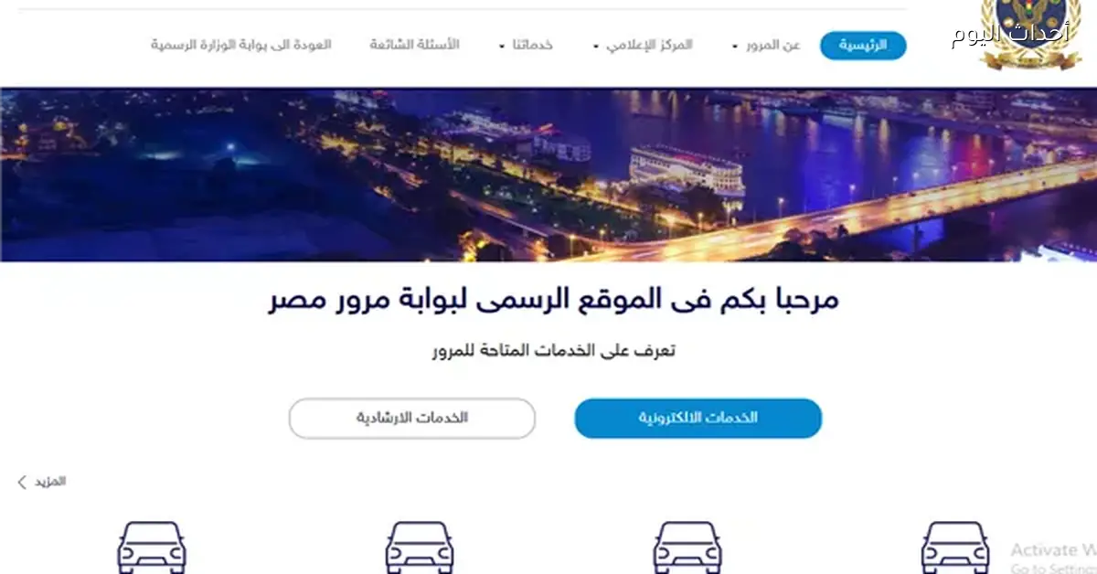 مزاد إلكتروني للوحة مميزة «س هـ م 999» في مصر