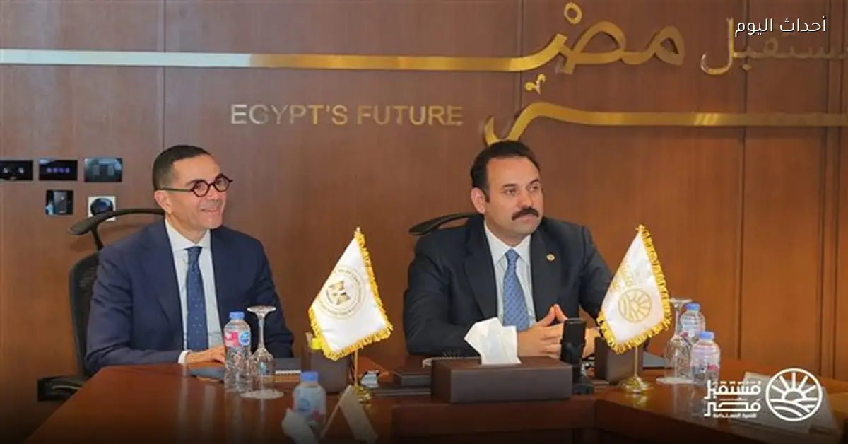 مستقبل مصر يلتقي وزير الاستثمار لتعزيز الشراكات الاستراتيجية