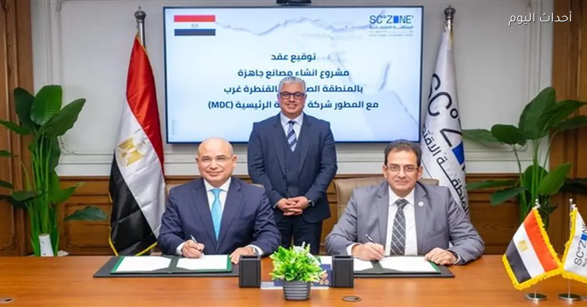 مشروع صناعي جديد في القنطرة غرب باستثمارات مليار جنيه