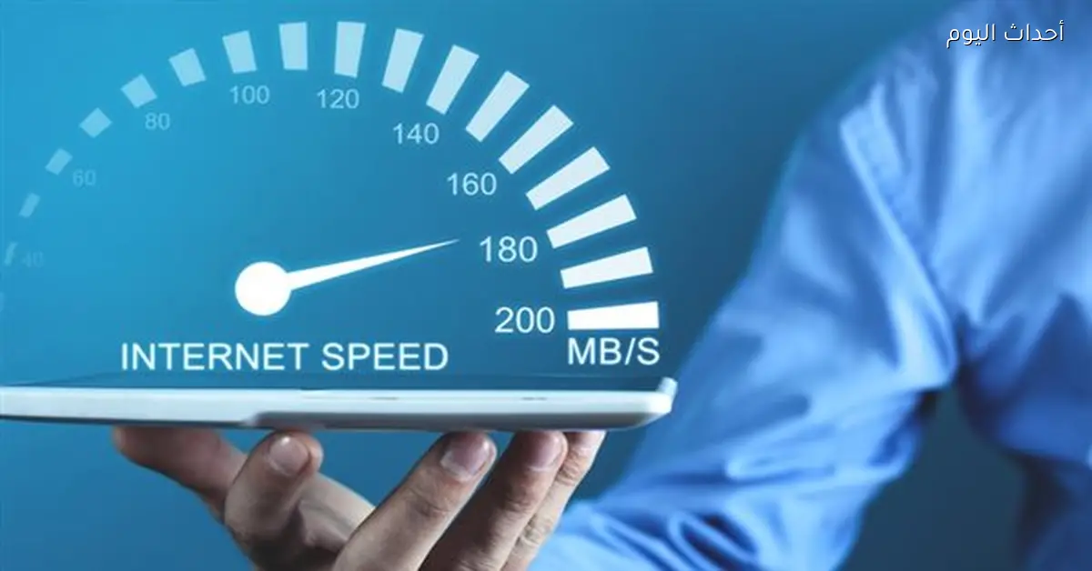 مصر تتقدم 5 مراكز في تصنيف سرعة الإنترنت الثابت