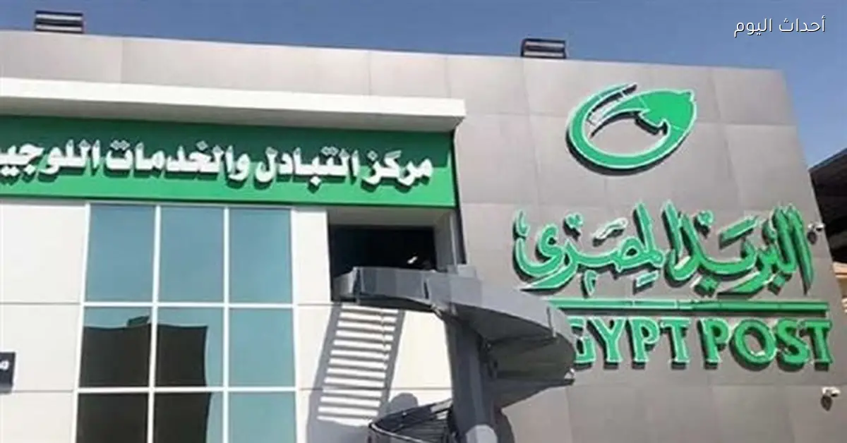 مصر تستضيف ورشة عمل حول تكنولوجيا المعلومات للاتحاد البريدي