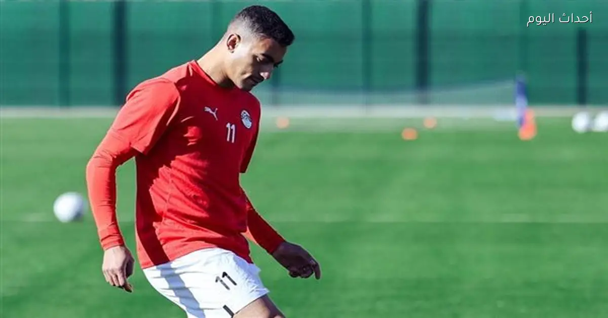 مصطفى محمد تحت المراقبة الطبية وحسام حسن يجرب مرموش في الهجوم