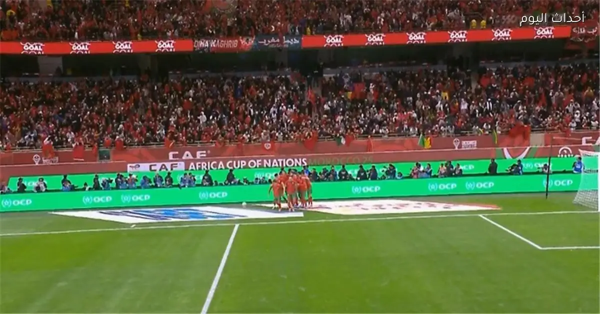 معلق مباراة المغرب وزامبيا في كأس أمم إفريقيا اليوم