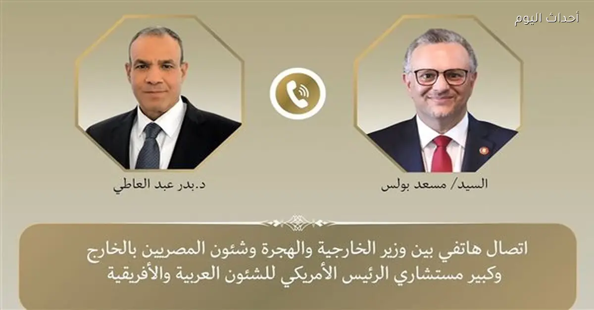 مكالمة بين وزير الخارجية وكبير مستشاري ترامب بشأن الشؤون العربية والأفريقية