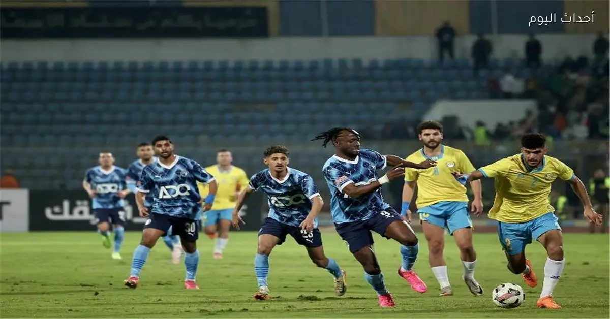 موعد مباراة بيراميدز المقبلة بعد الهزيمة من الإسماعيلي في كأس الرابطة