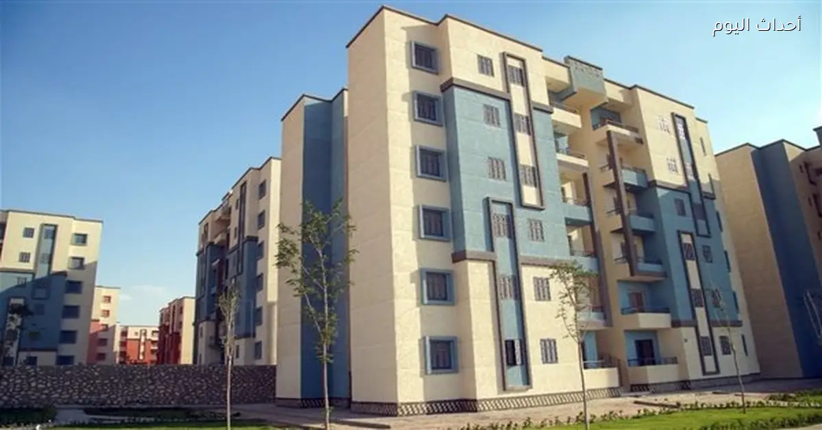 نتائج سكن لكل المصريين 7 وطرق سداد الأقساط