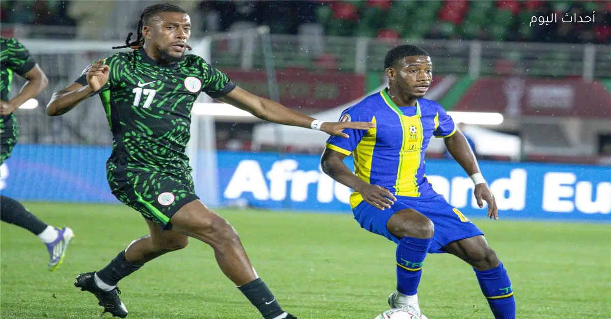 نيجيريا تتغلب على تنزانيا بهدفين في كأس أمم إفريقيا
