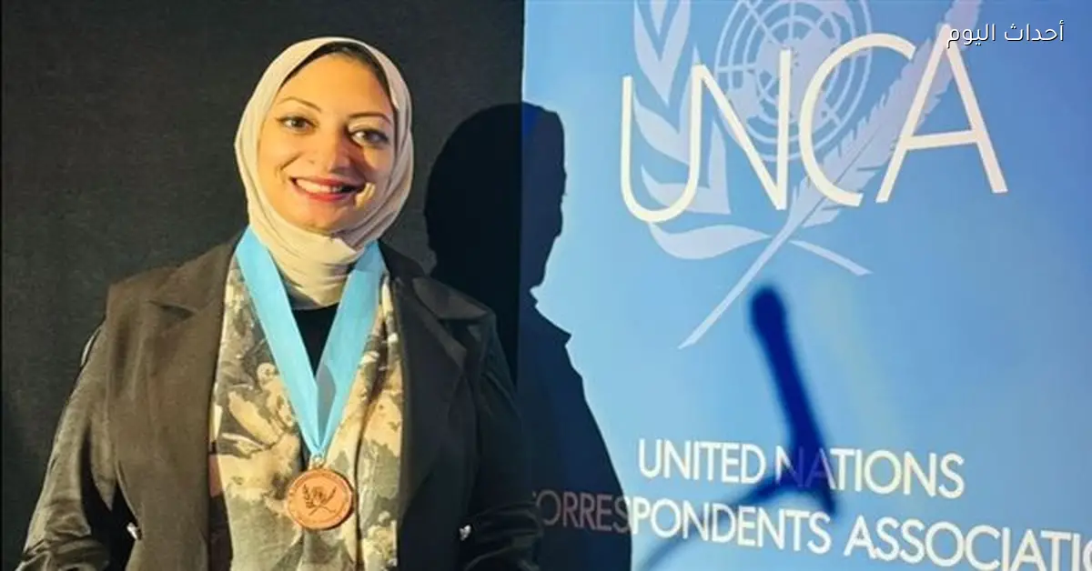 هدير الحضري تفوز بجائزة الأمم المتحدة ومايا مرسي تؤكد فخر مصر