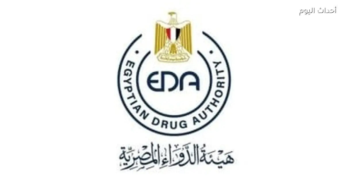 هيئة الدواء تصدر 700 ترخيص جديد لمصانع ومستودعات الدواء