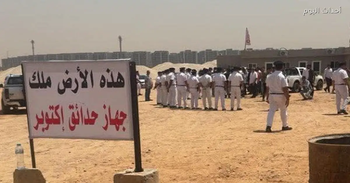 هيئة مفوضي الدولة ترفض طعن الزمالك على سحب أرض أكتوبر