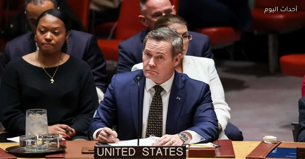 واشنطن تهدد مادورو بعقوبات شديدة للسيطرة على النفط الفنزويلي في مجلس الأمن