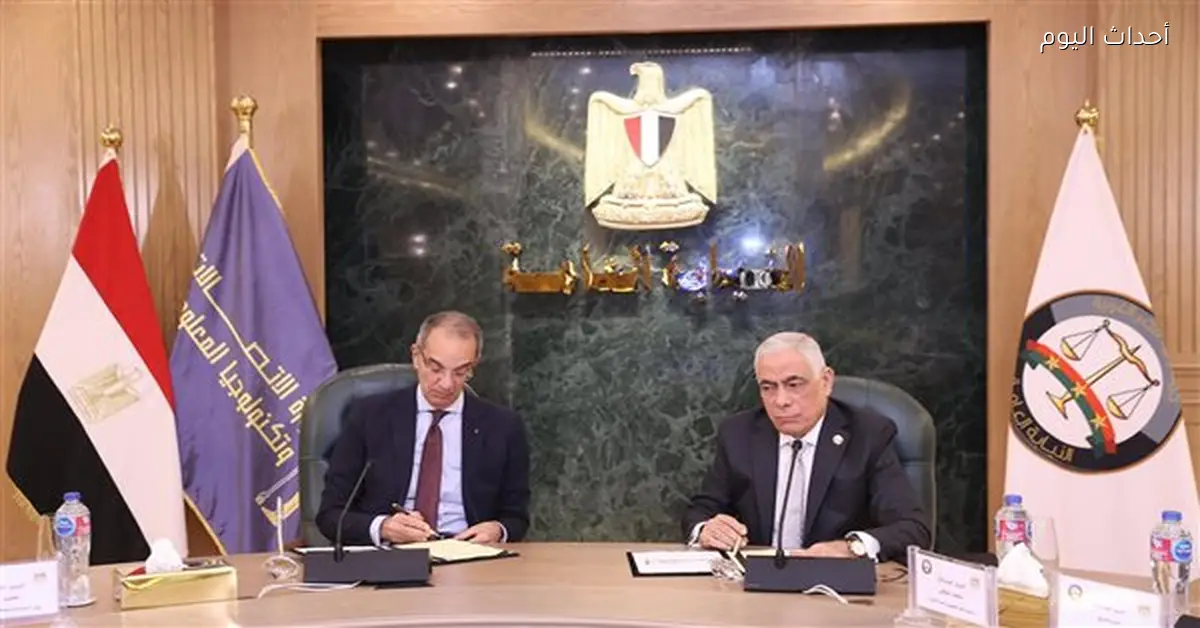 وزير الاتصالات والنائب العام يوقعان بروتوكول لتنفيذ 10 مشروعات تطويرية