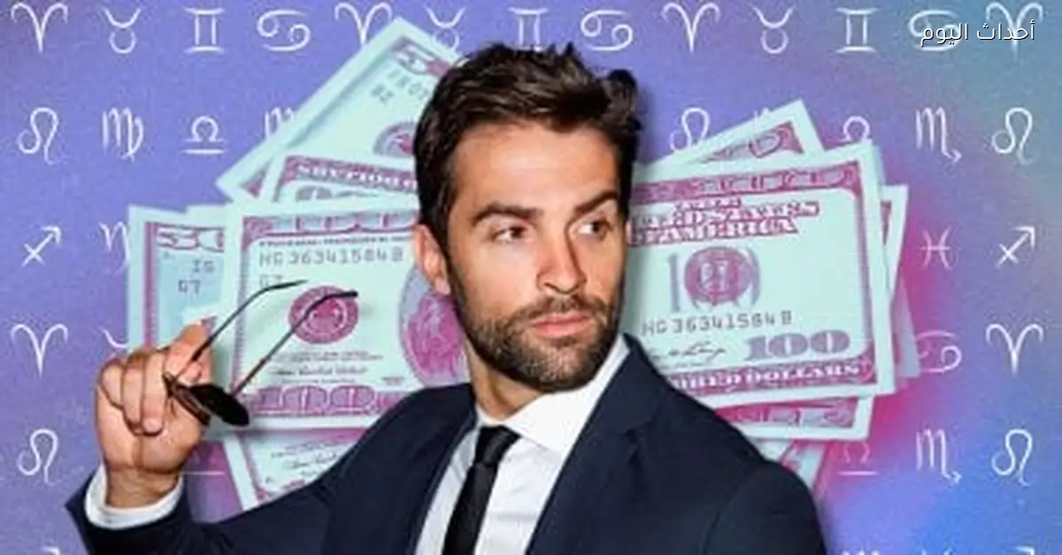 3 أبراج ممكن تجيبلك فرص مالية النهارده.. برج الحمل في وضع أحسن