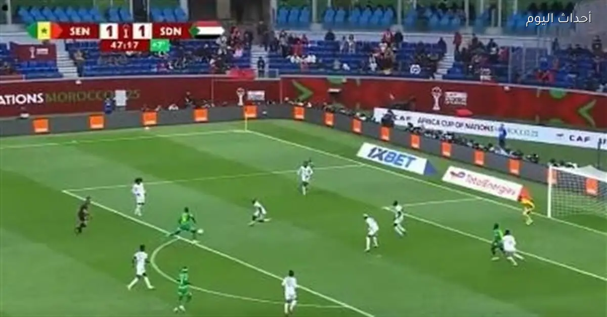 ملخص وأهداف الشوط الأول لمباراة السنغال والسودان (2-1) في كأس أمم إفريقيا 2026