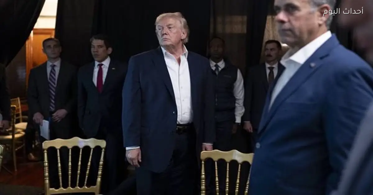 ترامب وفريقه يتابعون عملية اعتقال مادورو على الهواء مباشرة